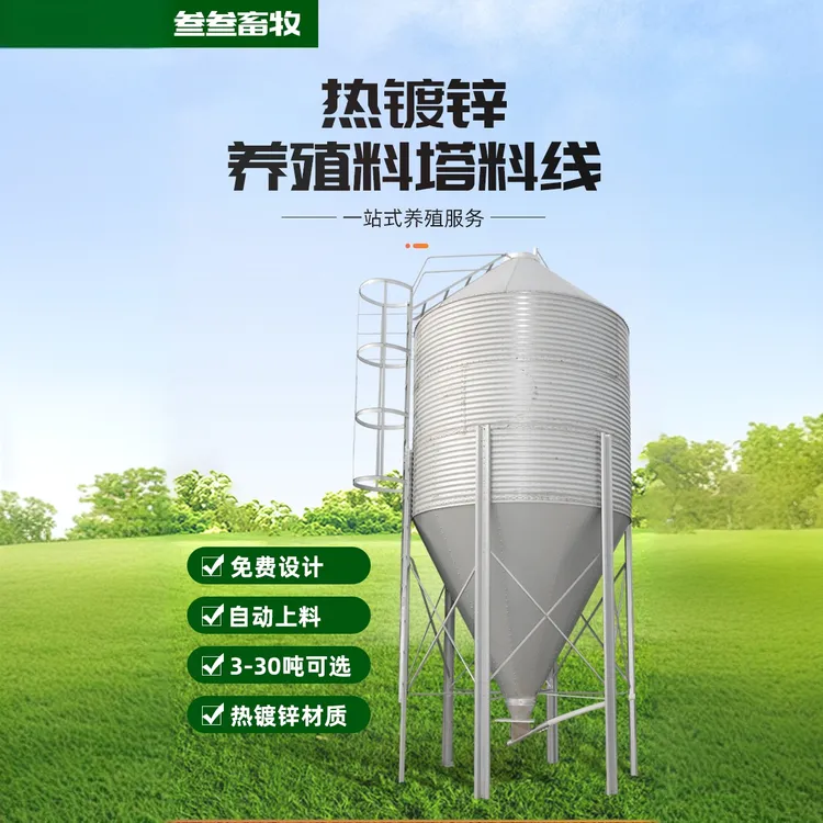 料罐养殖场镀锌料塔15吨散装饲料塔玉米粒料塔30吨储存罐粮食粮仓