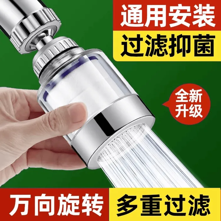 九牧王厨房水龙头过滤器延伸器家用自来水净水器防溅头嘴过滤