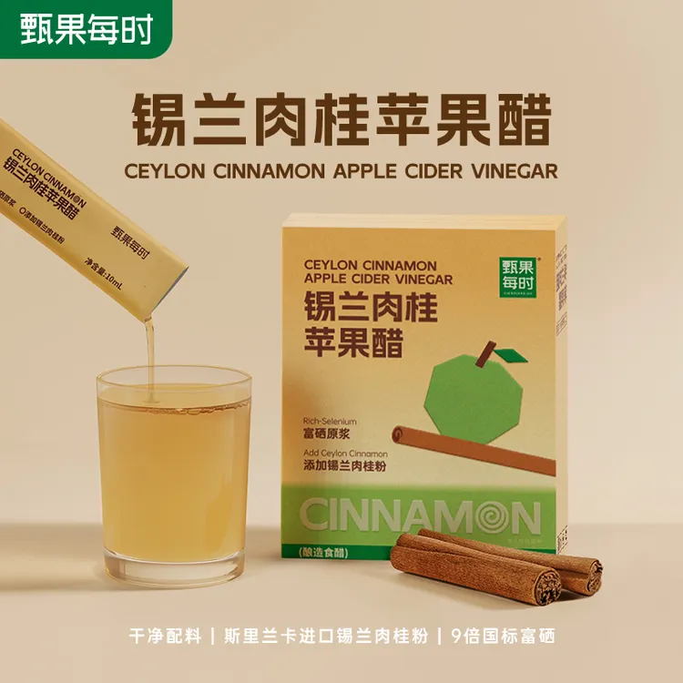 甄果每时肉桂苹果醋原浆锡兰肉桂粉水果醋无糖精零脂富硒健身便携