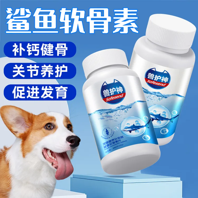 【买2送1】兽护神鲨鱼软骨素片狗狗补钙宠物健骨大中小型幼老犬专用商品图