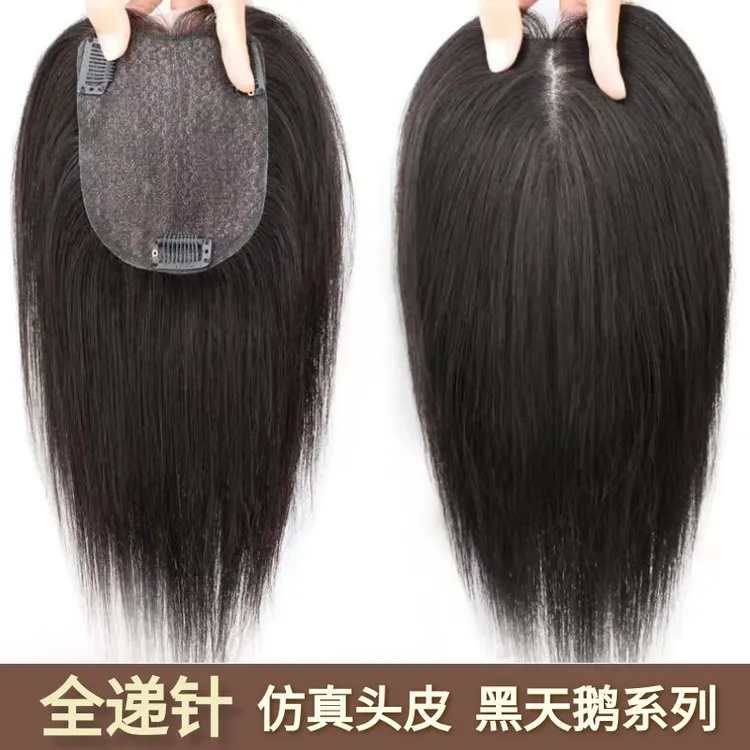 黑天鹅全递针仿真头皮头顶补发一片式假发发根持久头顶真发假发片