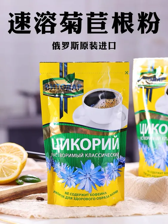 （2袋）俄罗斯原装进口菊苣根粉速溶菊苣根粉健康品质85g/袋