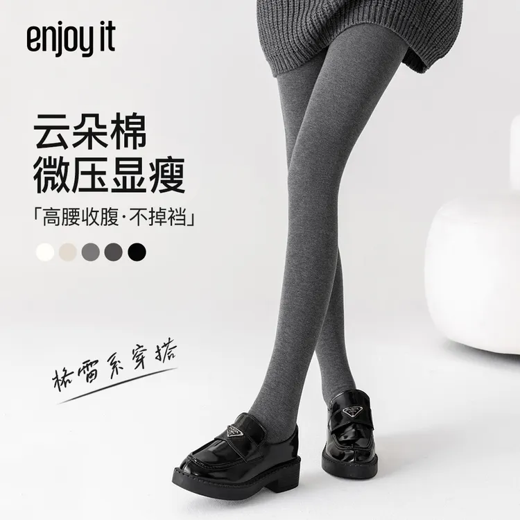 Enjoyit云朵棉灰色连裤袜女春秋外穿黑色哑光裤袜高腰显瘦打底裤