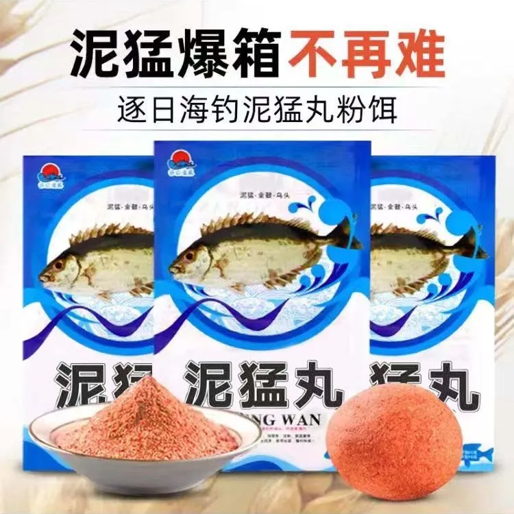 醉鲷泥猛丸粉饵、可搓饵可直接拉饵。
