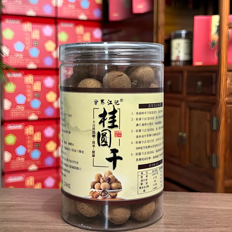 桂圆干果肉厚核小壳薄龙眼干桂圆泡水煲汤剥壳即食干货