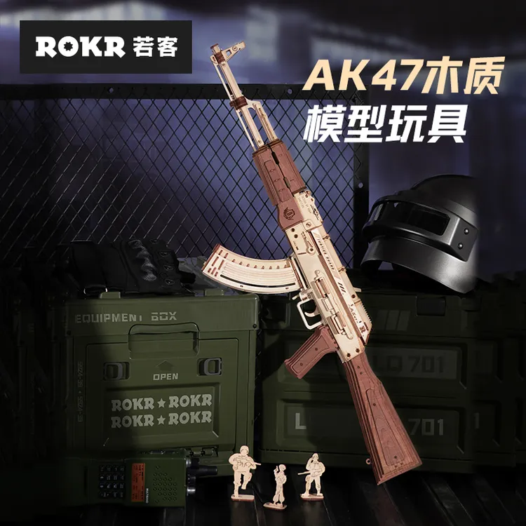 若客经典AK47木制拼装玩具模型吃鸡模块组装模型木质diy拼装摆件