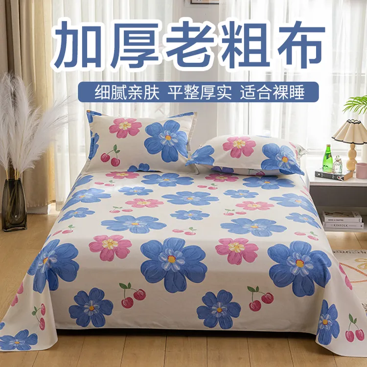 柚紫加厚棉老粗布床单双人床单件学生宿舍单人被单学生宿舍床单
