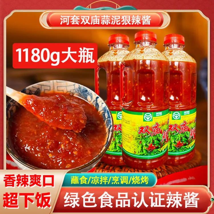 双庙PT辣酱1180g*1瓶蒜泥狠新鲜辣酱炒菜特产拌饭瓶装家庭装凉拌