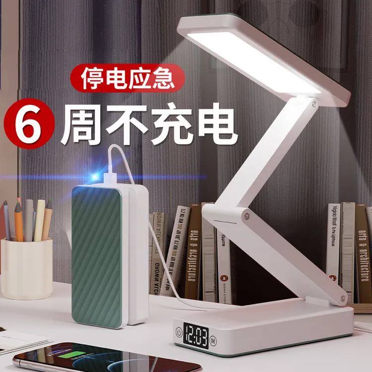 亿苔 台灯护眼学习专用学生儿童保护视力宿舍寝室书桌led充电台灯