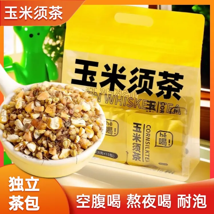 玉米须茶包独立包装精选玉米须袋泡茶严选配料玉米须茶三伏饮品