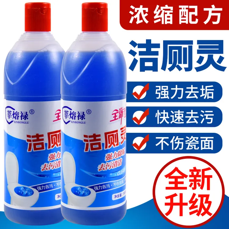 洁厕液卫生间马桶专用清洁剂强力除垢除臭家用洁厕灵去尿垢除味