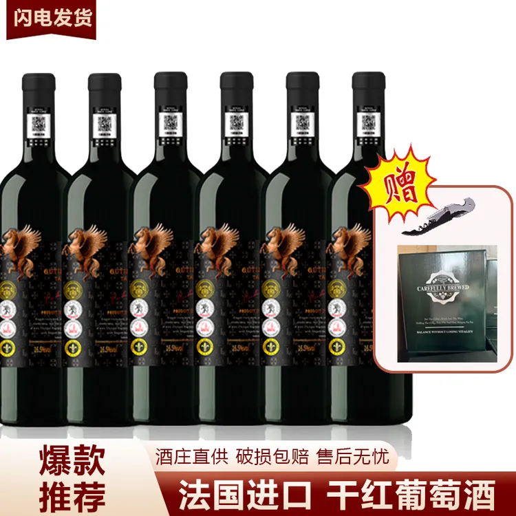 【无礼盒】塔丝维斯庄主珍藏干红葡萄酒16.5%750ML *6彩色纸箱发货