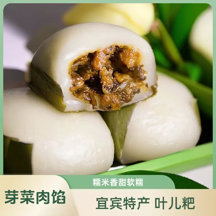 【四川特产】芽菜猪儿粑叶儿粑宜宾特色小吃早餐糕点手工家乡味原味