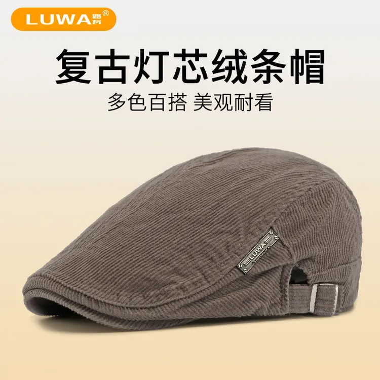 路瓦春秋新款四季复古灯芯绒贝雷帽男高级感中老年报童帽时尚短檐