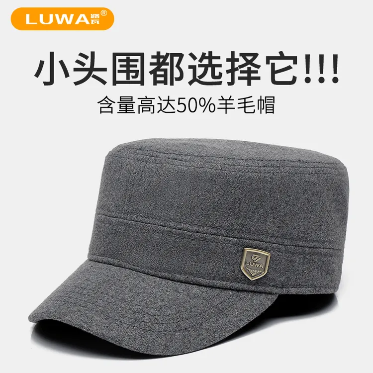 路瓦男士羊毛呢平顶帽中老年冬季保暖后封口大头围全封闭小码调节