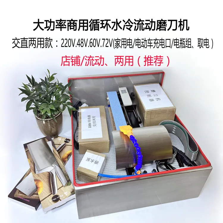 家用商用大功率水冷流动磨刀机砂带机台式电动神器915*50机型