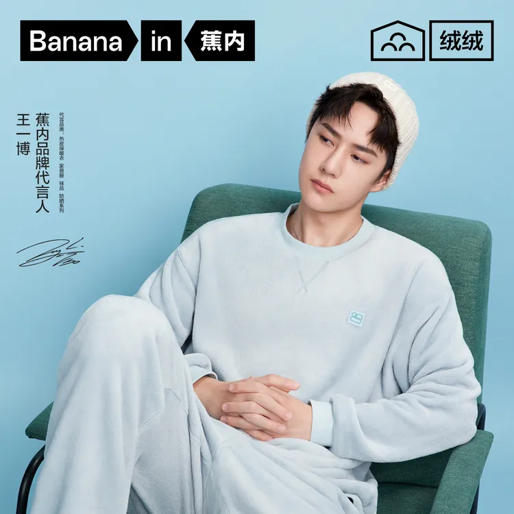 【达人推荐】蕉内301H法兰绒睡衣男女秋冬款情侣家居服套装