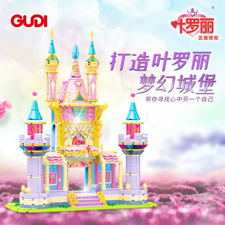 古迪精灵梦叶罗丽梦幻城堡女孩DIY拼装颗粒儿童积木玩具摆件礼物