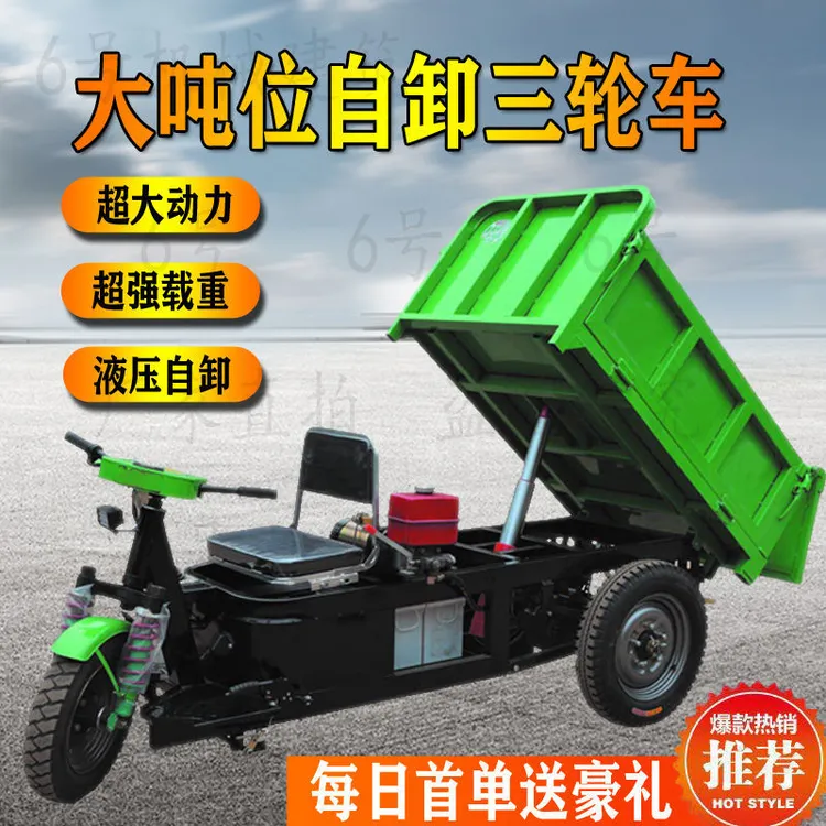 液压三轮车工地搬运拉砖拉沙灰斗车农用养殖拉粪大型翻斗【B39】代】
