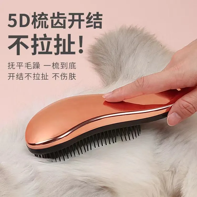 福利梳理洗澡刷子按摩梳高效干湿两用防静电不伤梳毛洗澡猫咪用品