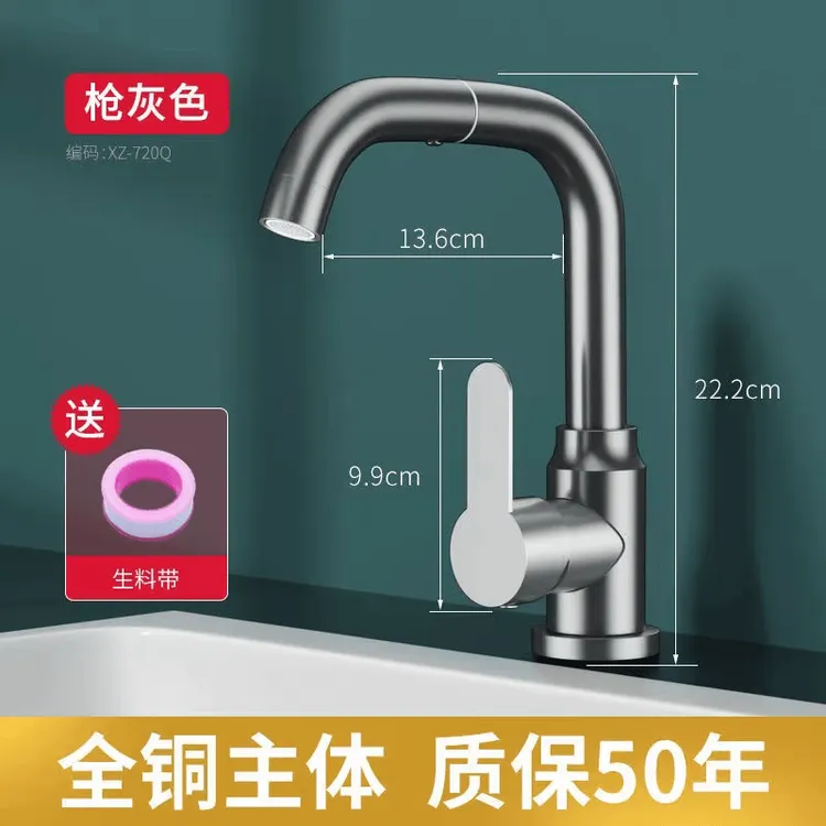 高品质全铜水龙头冷热水二合一万向旋转防溅水家用洗手盆面盆龙头