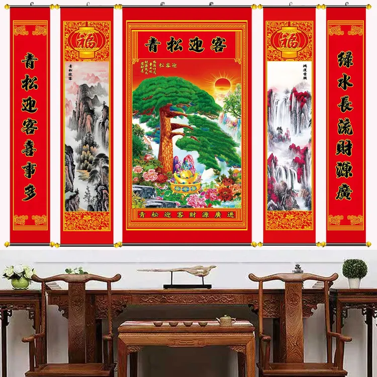 中堂挂画新款农村堂屋装饰画青松迎客挂画山水画国画五联卷轴画