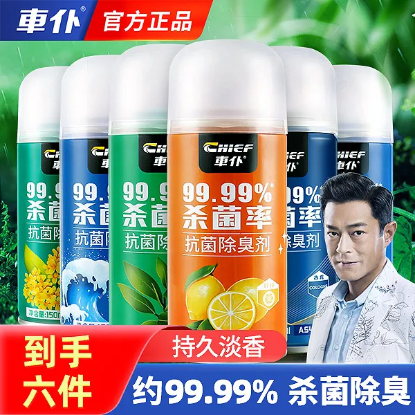 【木】CHIEF/车仆抗菌除臭剂150ml*6瓶 空气净化除味除醛抑菌神器商品图