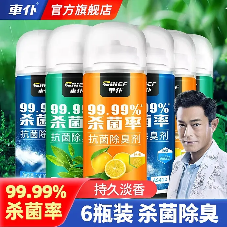 CHIEF/车仆除臭剂车内除味空调去异味抗菌杀菌喷雾汽车空气清新剂
