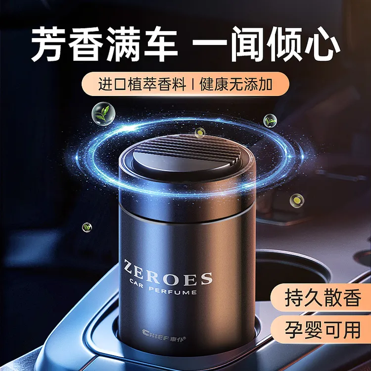 CHIEF/车仆 家居固体香膏车载香膏持久淡香清新杯座香薰180G