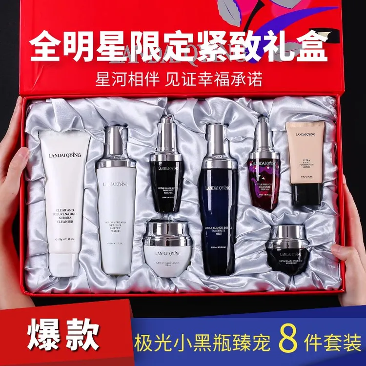 法国兰黛520节日礼物护肤品水乳套装补水保湿抗初老化妆品套盒