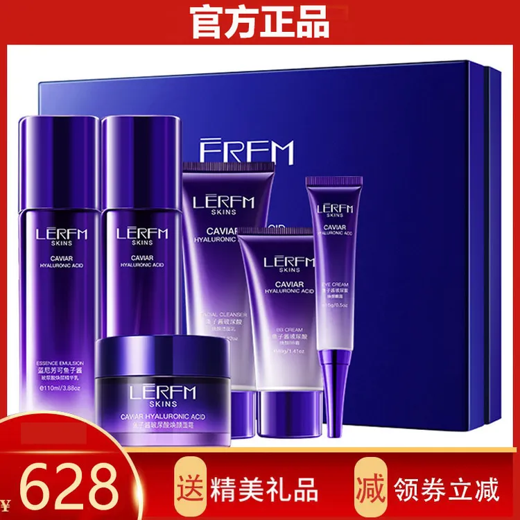 法国提亮滋润鱼子酱护肤品套装水乳补水保湿紧致抗初老正品全套