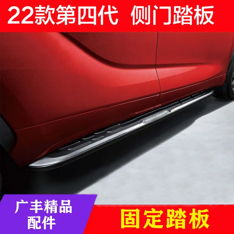 适用丰田22-24款汉兰达侧踏板四代陆放专用原厂款脚踏板侧踏改装
