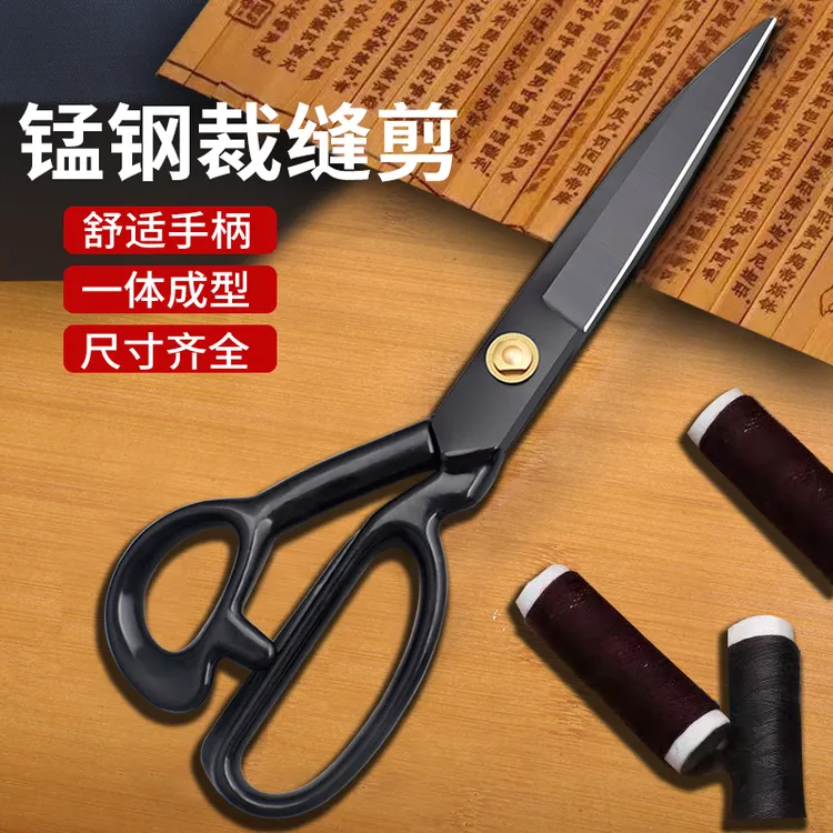 裁缝剪刀专用裁布大剪刀专业服装剪手工家用缝纫小号大号8寸-12寸商品图