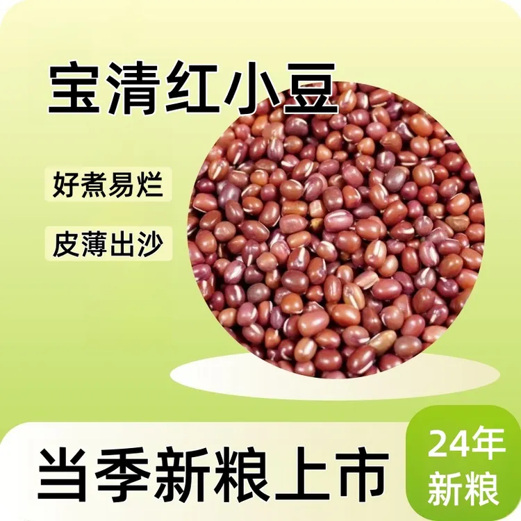 红豆3斤东北红小豆24年新粮黑龙江农家手工精选食用营养饱满真空