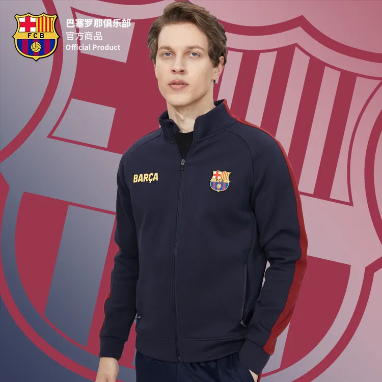 【官方正版】巴塞罗那俱乐部|春秋训练足球运动修身长袖外套球迷