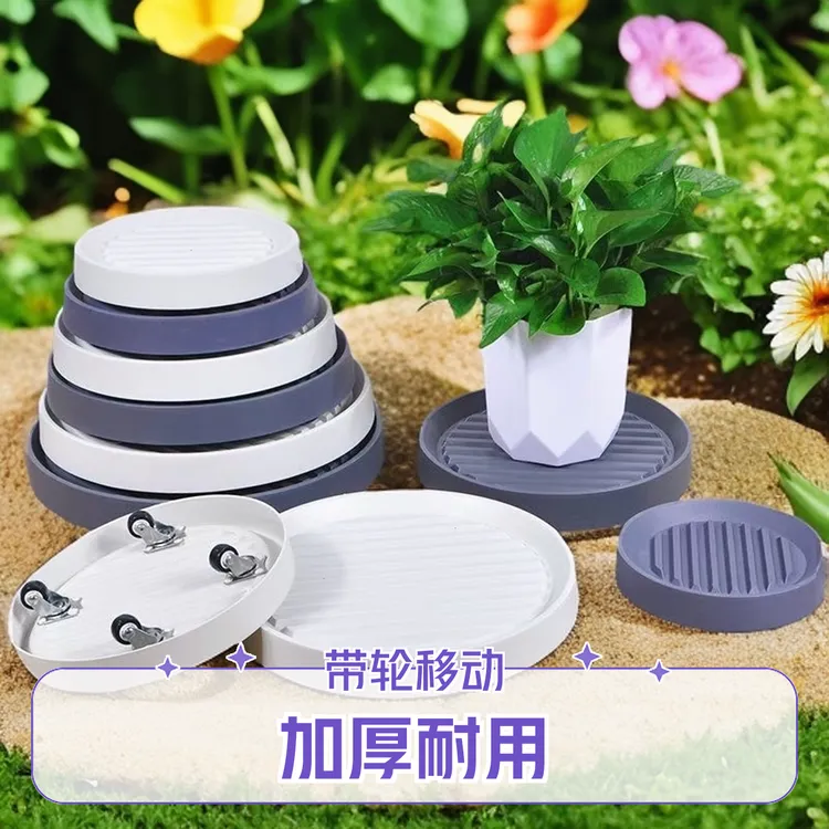花盘加厚移动花盆托盘带轮底座花盆接水托盘塑料底盘花盆底座耐用