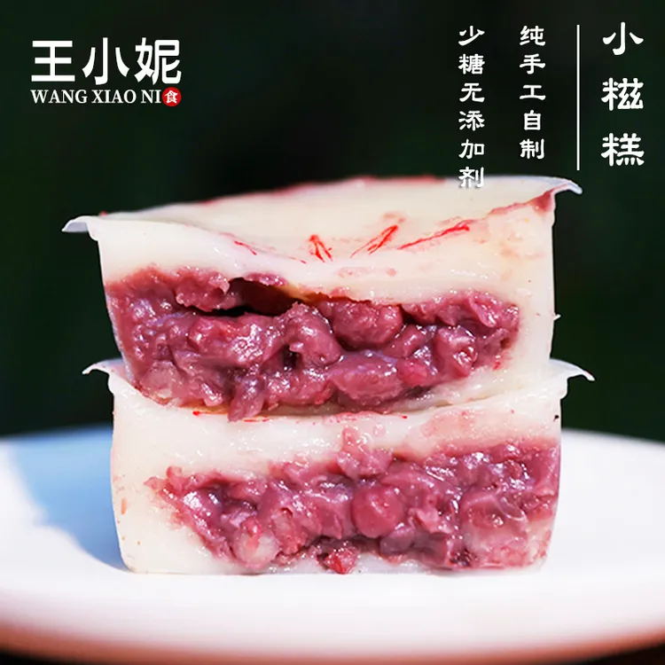 衢州特产传统纯手工龙游小糍糕正宗农家早餐小吃糕点网红发糕