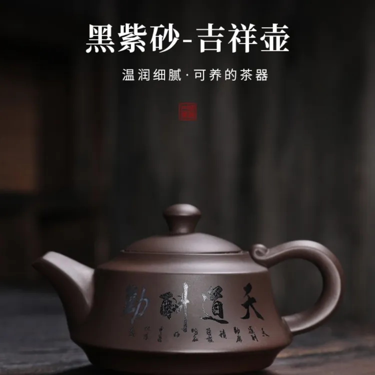 原矿紫砂壶天道酬勤朱泥紫泥家用功夫茶泡茶神器细腻茶具220毫升
