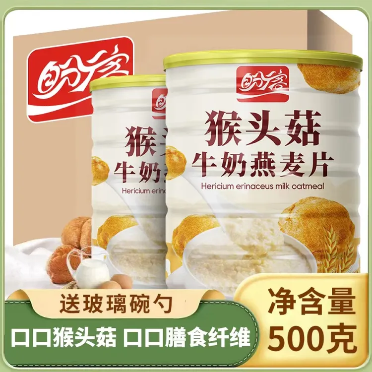 猴头菇牛奶燕麦片代餐冲泡即食500g/罐