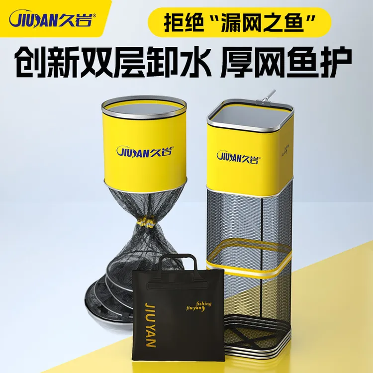 久岩山顶见鱼护加厚防水速干升级泄水网布结实耐用防挂便携方形圆