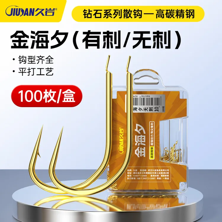 久岩金海夕散钩100枚高碳精钢鲫鱼鲤鱼有刺无刺散装鱼钩钓鱼用具