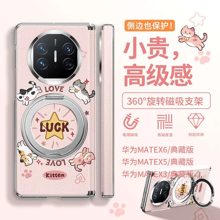 适用华为matex7折叠屏手机壳全包壳膜一体保护套matex6磁吸支架x5