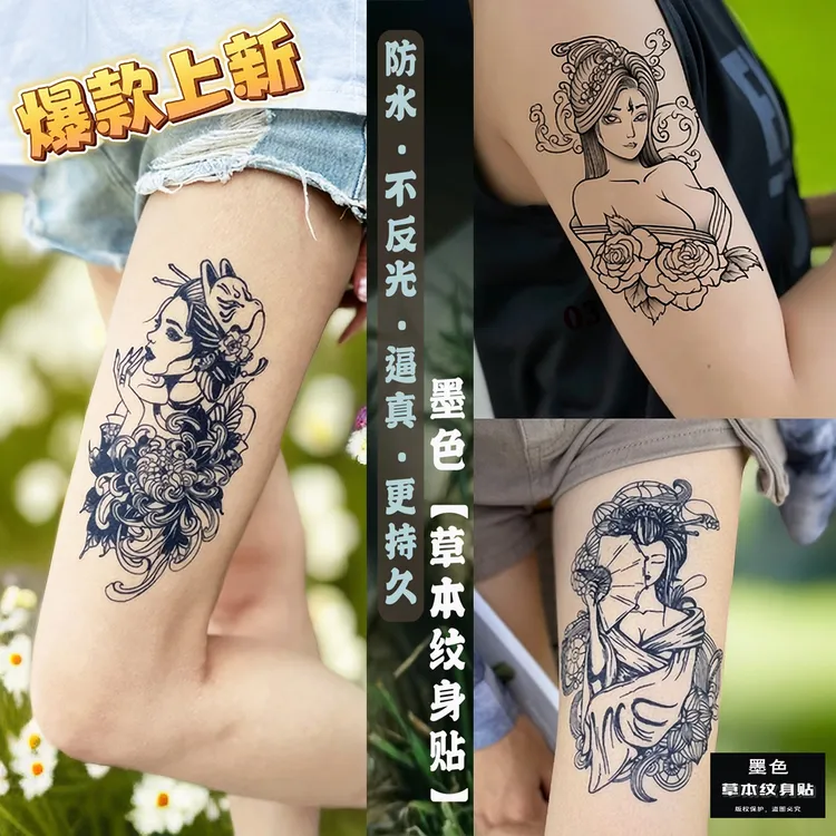 草本纹身贴艺妓 防水性感清晰个性简单反光简单艺妓15x21cm逼真