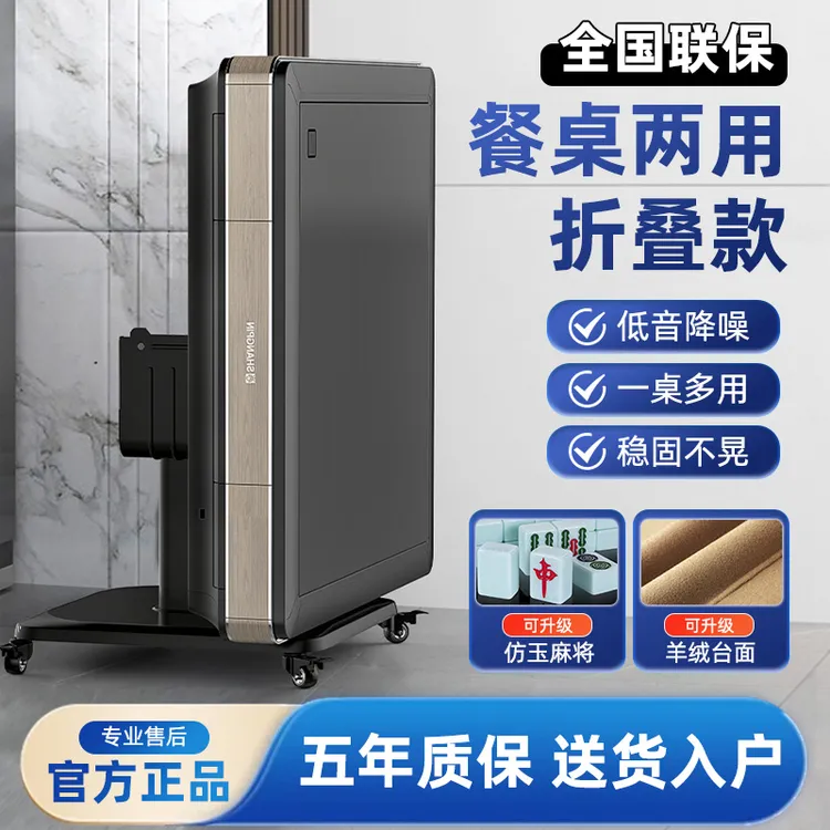 官方正品多功能麻将机旗舰款静音取暖功能折叠餐桌两用麻将餐桌