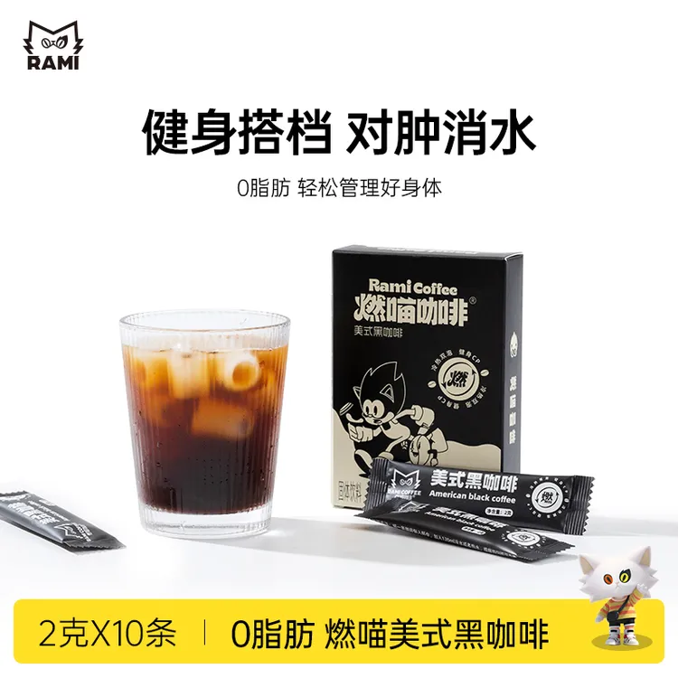 燃喵美式黑咖啡10条装