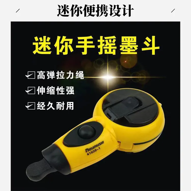 全新料20米手动墨斗自动墨斗 线斗粉斗装修用画线器 木工划线工具