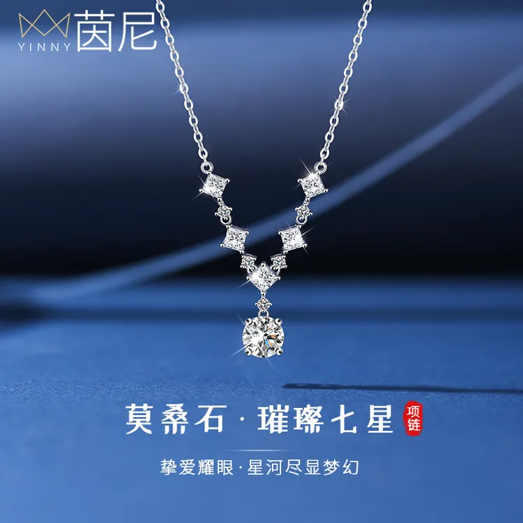 520送女朋友礼物璀璨七星莫桑石925银项链女款轻奢高级感2026新款商品图