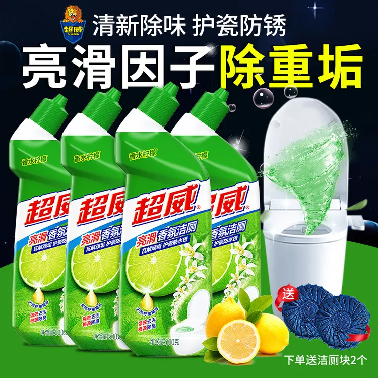 超威洁厕灵液洗厕所除臭马桶清洁剂卫生间去异味除垢去黄渍净