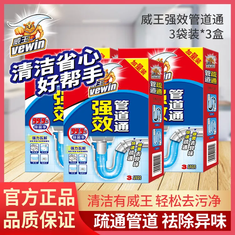 superb/超威【正品保证】威王强效管道通除菌去污下水通管疏通剂