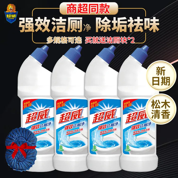 超威马桶清洁剂除垢洁厕灵厕所马桶洁厕剂液强效去污清洁去黄清香